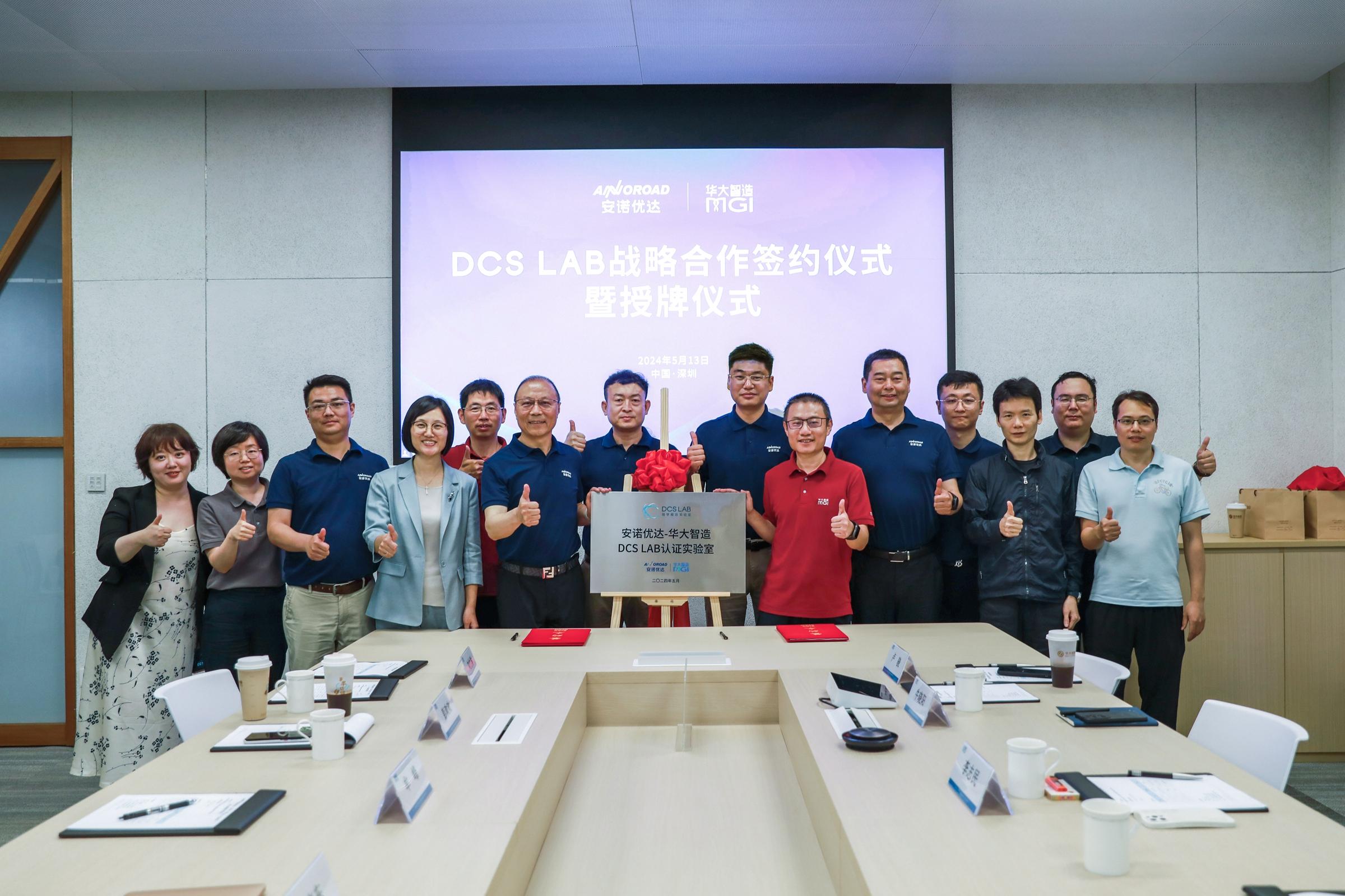 战略合作 | DCS Lab首个企业用户落成！尊龙凯时(AG中国)官方网站携手华大智造共建多组学交付平台